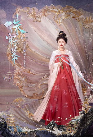 珠帘玉幕 poszter