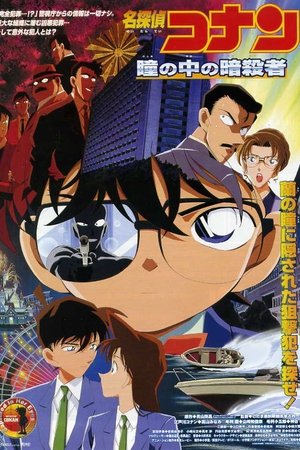 Detective Conan: Captured in Her Eyes poszter