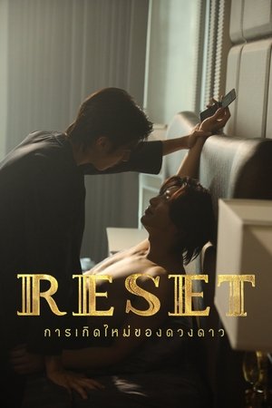 การเกิดใหม่ของดวงดาว poszter