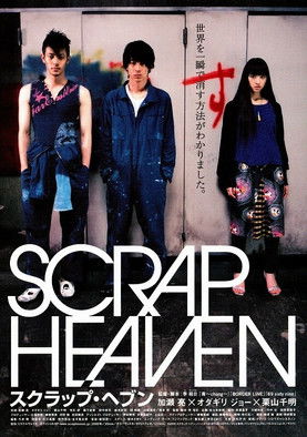 Scrap Heaven