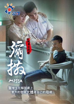 彌撒