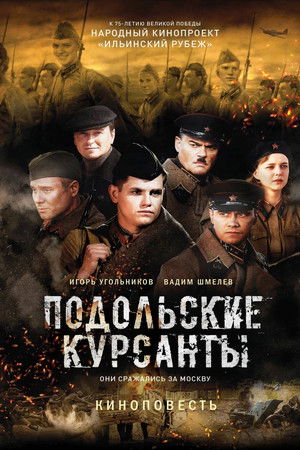 Podolszki kadétok poszter