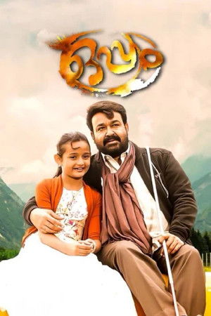 ഒപ്പം poszter