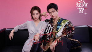 以爱为营 kép