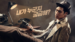 Phantom Detective háttérkép