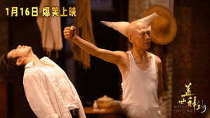 Legendary Divine Kung Fu háttérkép