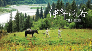 伊犁河谷 háttérkép