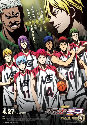 Kuroko's Basketball the Movie: Last Game poszter