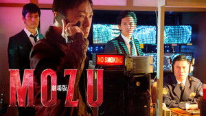Mozu - A film háttérkép