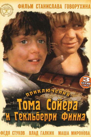 The Adventures of Tom Sawyer and Huckleberry Finn poszter