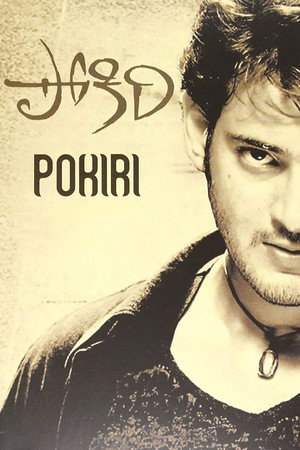Pokiri poszter