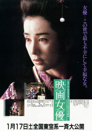 映画女優