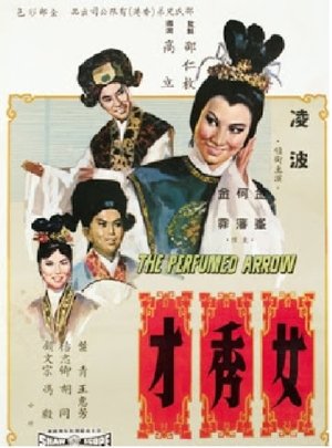 The Perfumed Arrow poszter