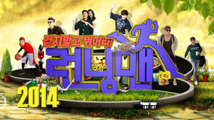 런닝맨 kép