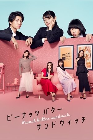 推しの王子様 poszter