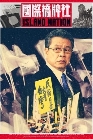 國際橋牌社