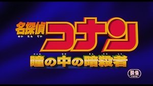 Detective Conan: Captured in Her Eyes háttérkép