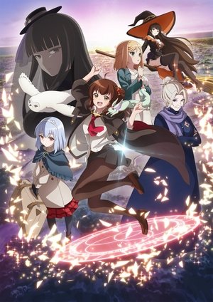 ある魔女が死ぬまで poszter