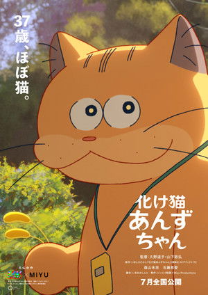 Ghost Cat Anzu poszter