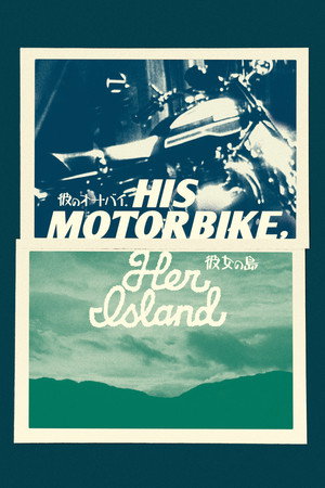 His Motorbike, Her Island poszter