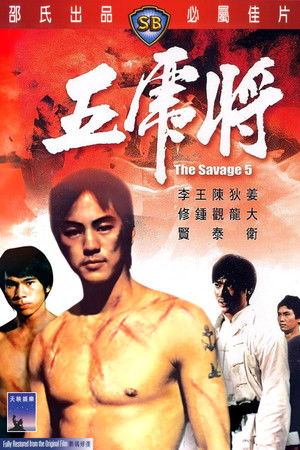 The Savage Five poszter