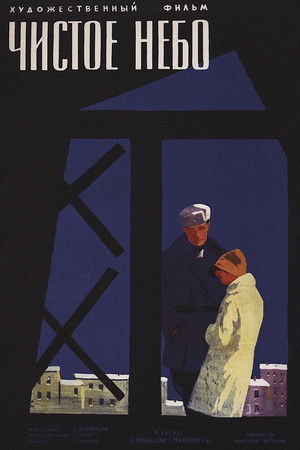 Tiszta égbolt poszter
