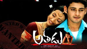 అతడు háttérkép