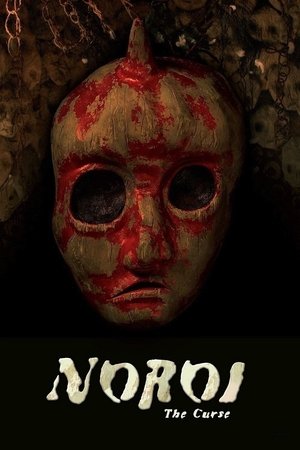 Noroi: The Curse poszter