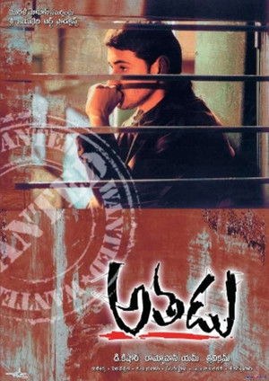 అతడు poszter