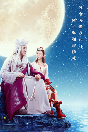 The Monkey King 3 poszter