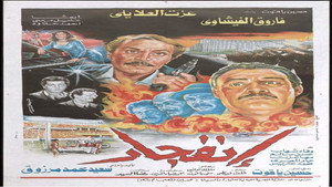 إنفجار háttérkép