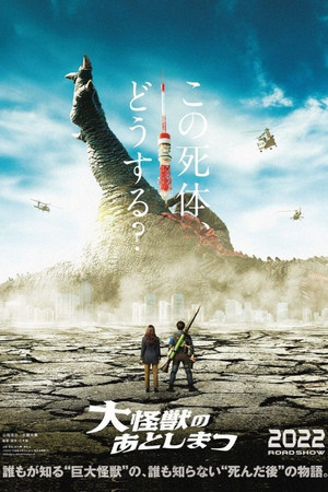 What to Do With the Dead Kaiju? poszter