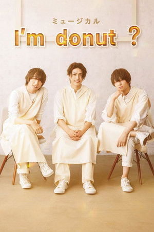 ミュージカル 「I’m donut ?」