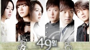 49 days kép