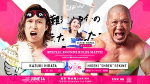 TJPW Sayuri Namba's Dream Come True Special háttérkép