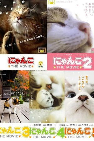 Nyanko the Movie filmek