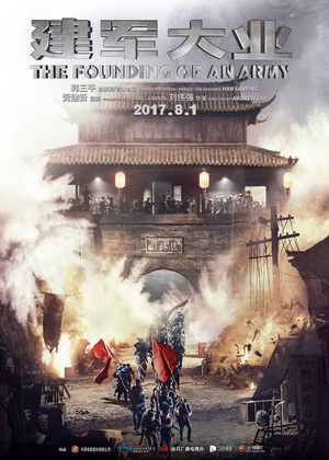 The Founding of an Army poszter