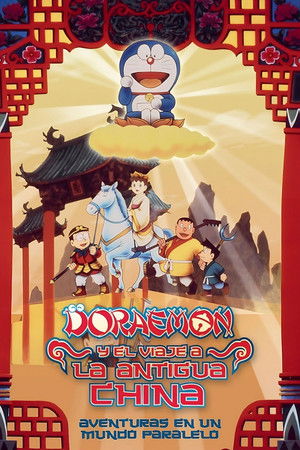 Doraemon: The Record of Nobita's Parallel Journey to the West poszter