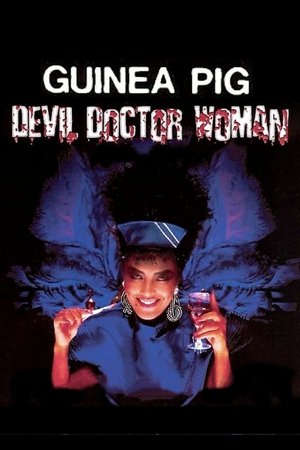 Guinea Pig Part 4: Devil Doctor Woman poszter