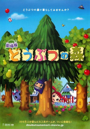Animal Crossing: The Movie poszter