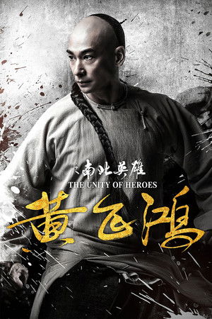 The Unity of Heroes poszter