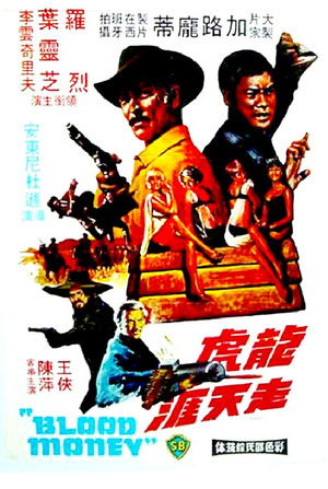 The Stranger and the Gunfighter poszter