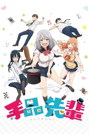 Tejina-senpai poszter