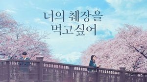 Let Me Eat Your Pancreas háttérkép