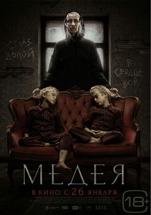 The Curse Of Medea poszter