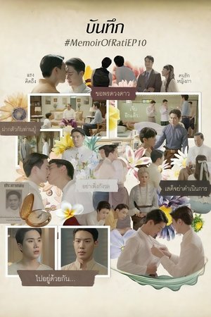 จาฤกรติชา poszter