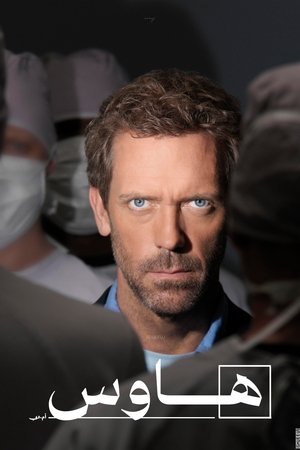 Dr. House poszter