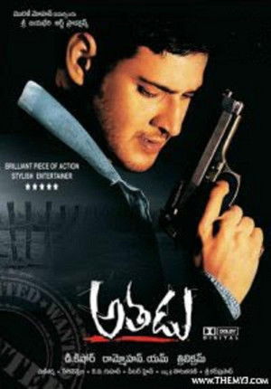 అతడు poszter