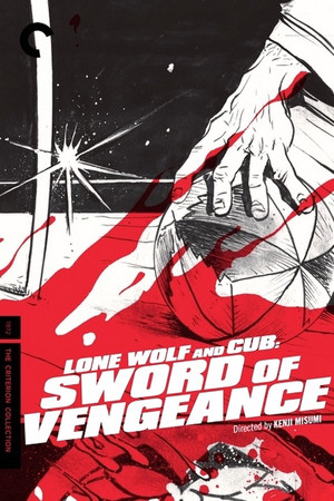 Lone Wolf and Cub: Sword of Vengeance poszter