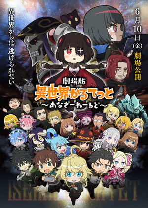 Isekai Quartet the Movie: Another World poszter